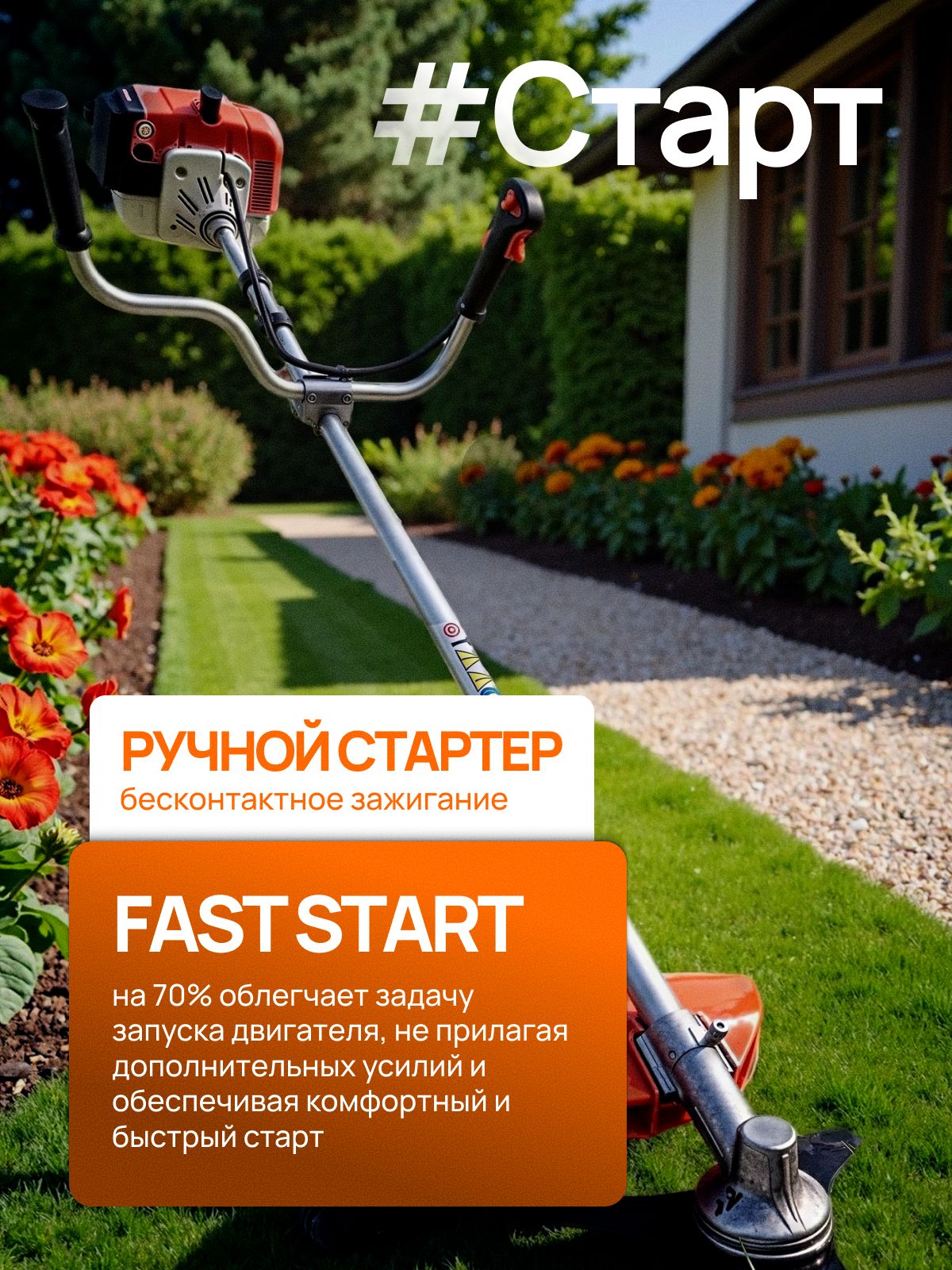 STIHL 9 л.с.